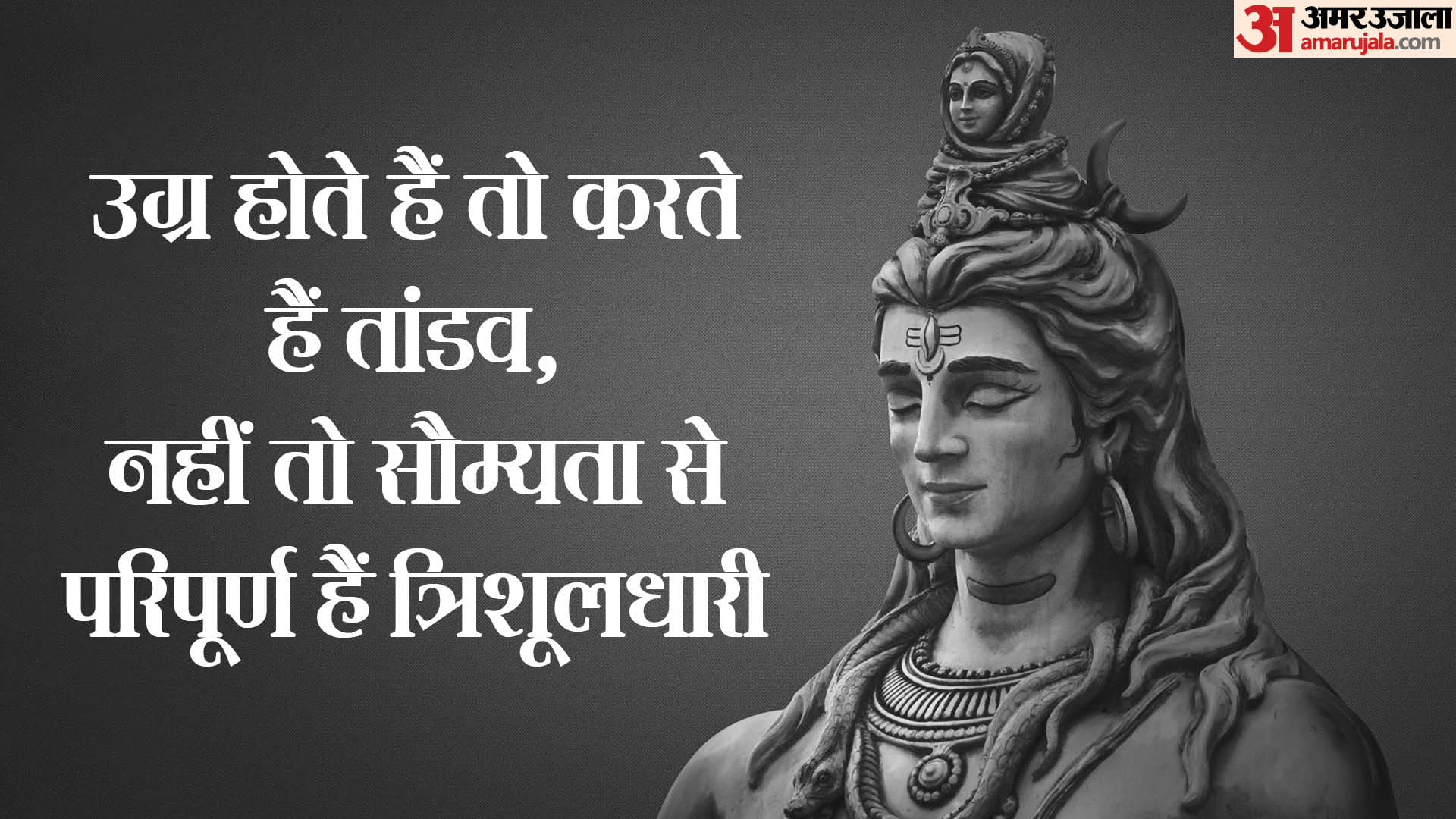Mahashivratri 2024 lord shiva hd image download photos wallpapers for status facebook