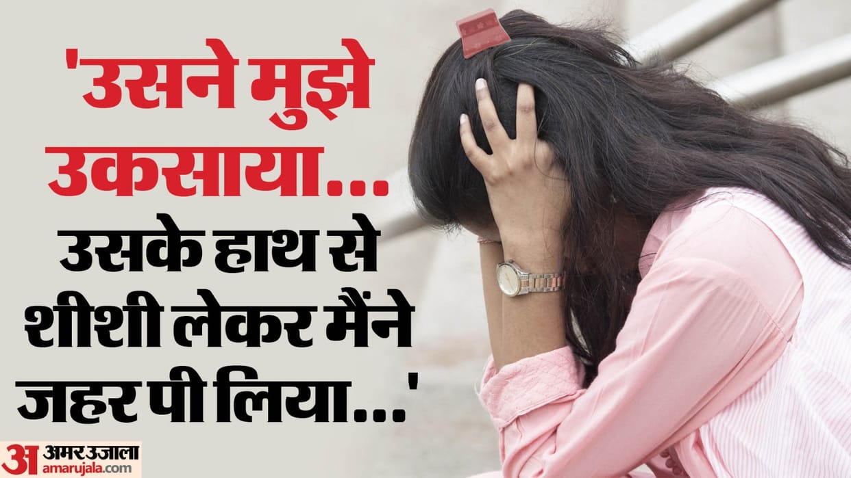 Married woman consumed poison after quarrel with friend in delhi