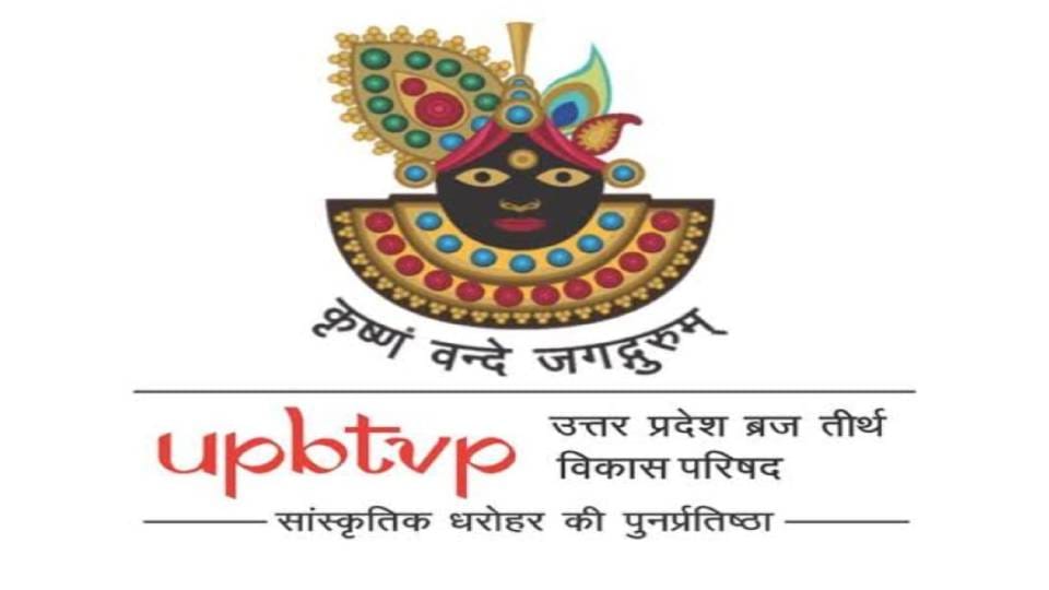 Braj Teerth Vikas Parishad will provide home stay to devotees in villages of Barsana and Nandgaon in Mathura