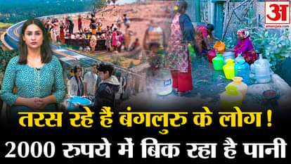 Bengaluru Water Crisis explainer know why water shortage in bengaluru