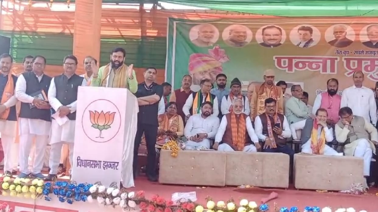 Parliamentary Board will decide ticket, State President Nayab Saini said in jhajjar