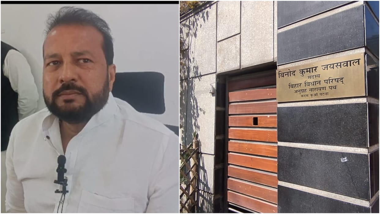 Bihar News : IT team raid the house of RJD MLC Vinod jaysawal in patna.Lalu Yadav.tejaswi Yadav.