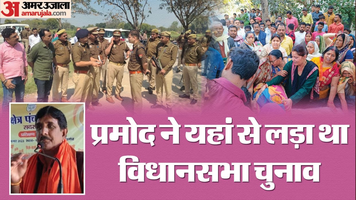 BJP leader Murder in Jaunpur Pramod Yadav political journey two decades has contested elections from Malhani