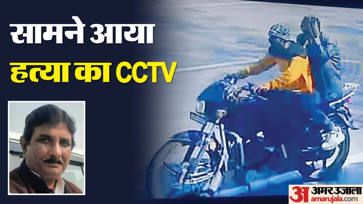 BJP leader Murder in Jaunpur UP Money transaction, old rivalry could be the reason for murder