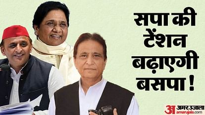 BSP can spoil Samajwadi Party game by fielding Muslim candidate from Rampur Lok Sabha seat Azam khan