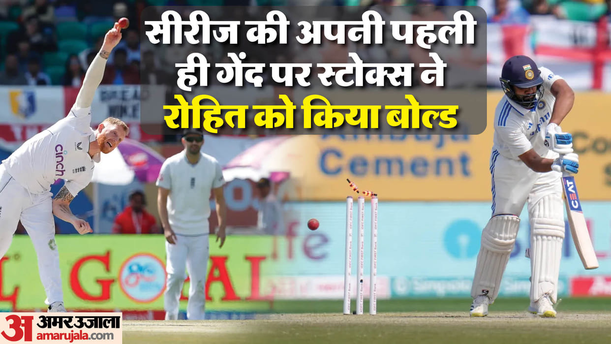IND vs ENG: Shubman Gill clean bowled by James Anderson; Ben Stokes bowled Rohit Sharma on 1st ball of series