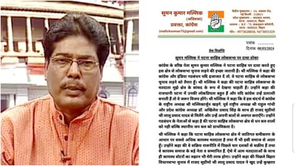 Lok Sabha 2024 : कांग्रेस के इस नेता ने पटना साहिब लोकसभा पर दावा ठोका, जानिए क्या कहा Lok Sabha 2024 : Congress leader Suman Mallik stakes claim on Patna Sahib Lok Sabha seat.Bihar news.