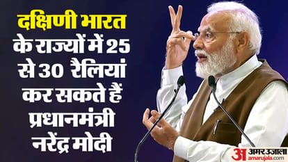 Lok Sabha Election: How will Mission South help BJP-NDA touch the 400 mark?