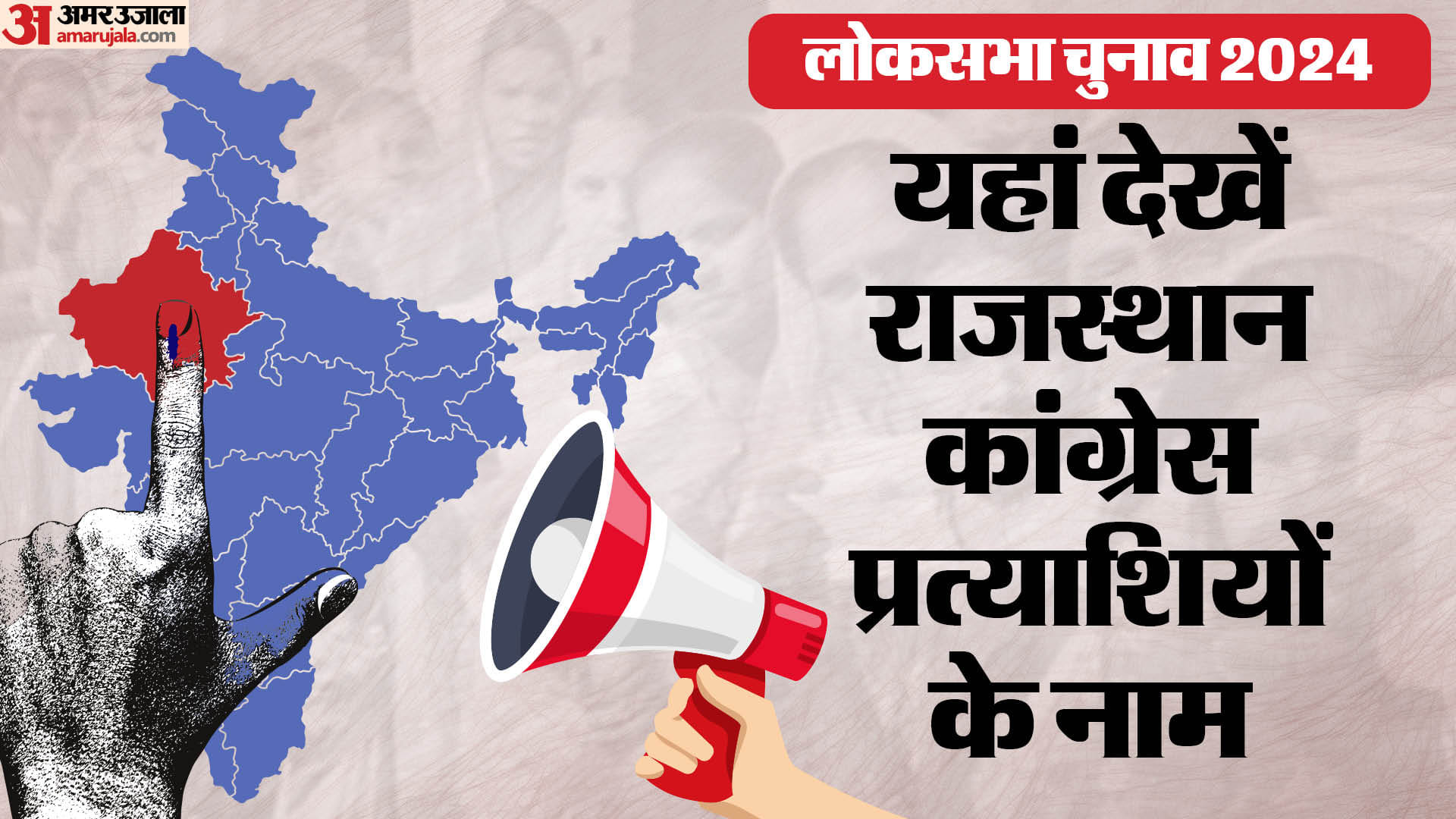 Rajasthan Lok Sabha Election Results 2024 Live Updates Rj Ls Chunav Bjp