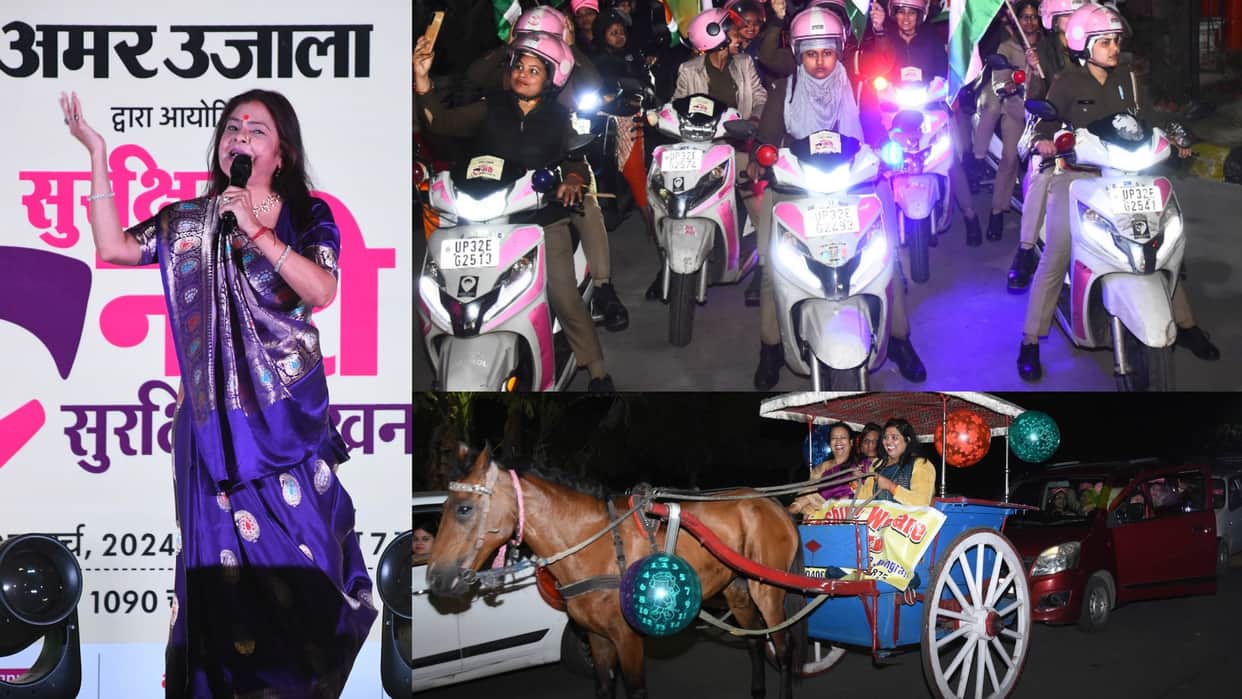 Women's Day 2024: women rally in Lucknow.