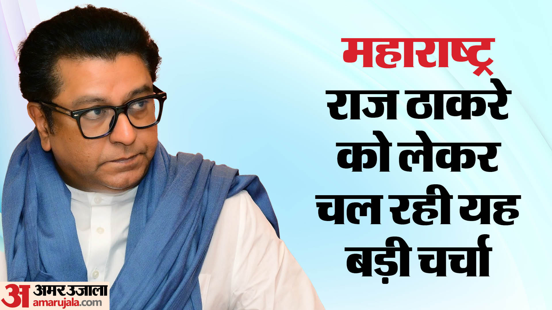 Maharashtra: Raj Thackeray