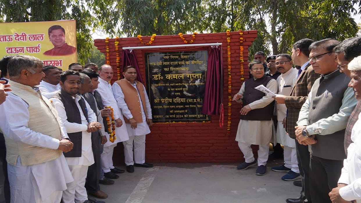 civic minister laid foundation stone for city first grand welcome gate and beautification work of town park
