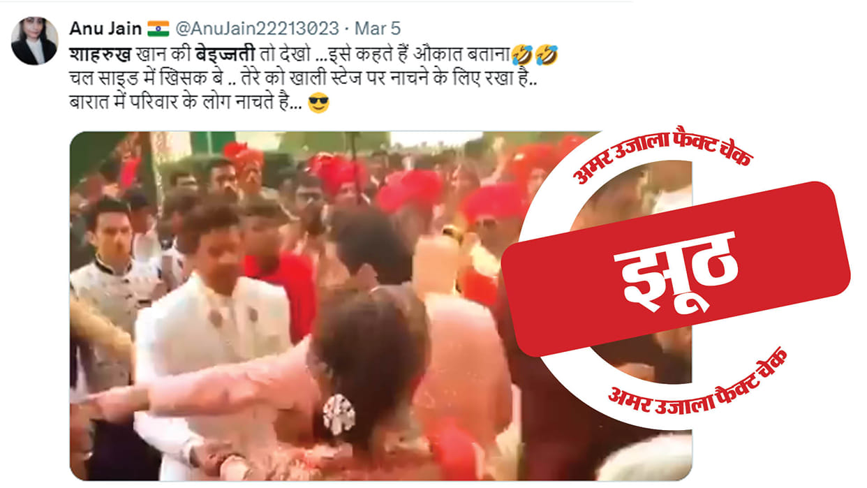 Fact Check: Shahrukh Khan's five year old video goes viral with false claim