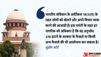 Supreme court says every citizen has right to dissent scrapped case against professor who celebrate pakistan