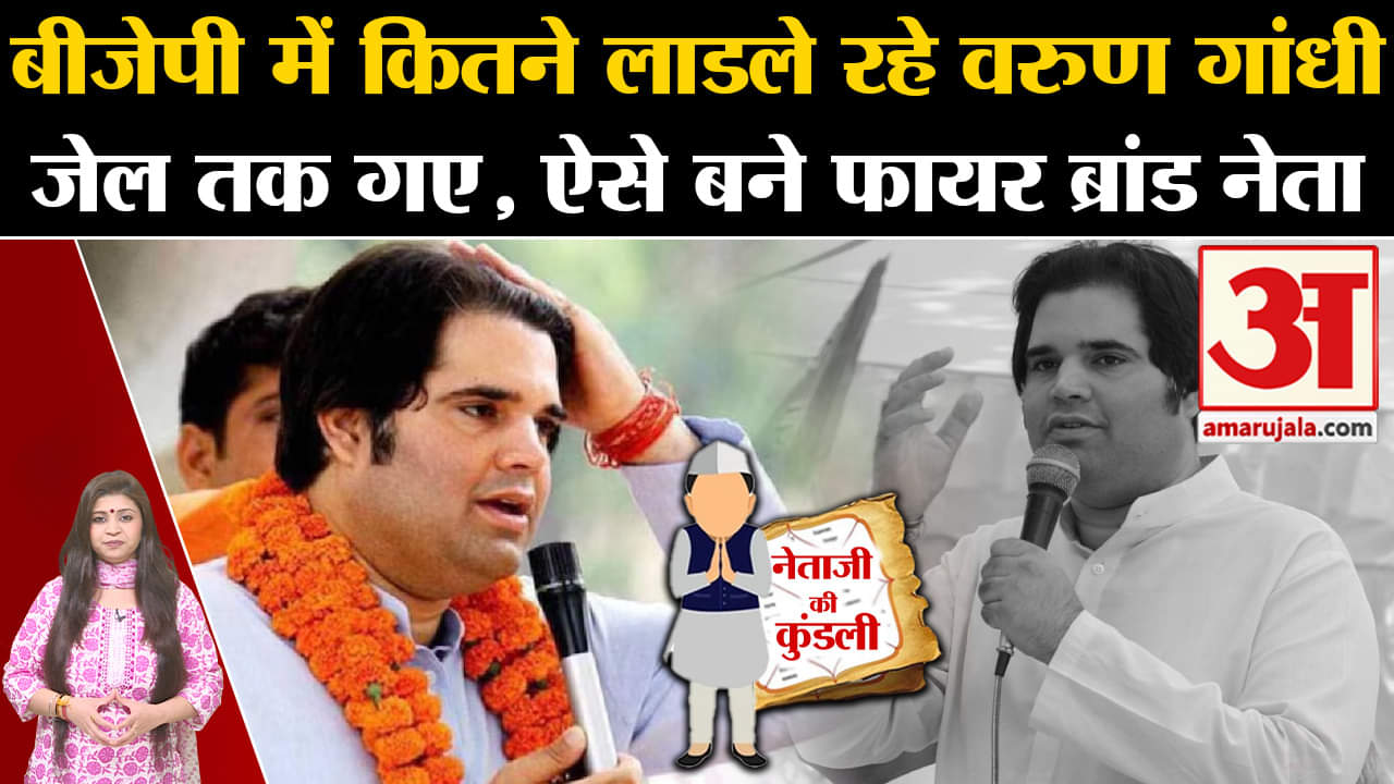 वरुण गांधी