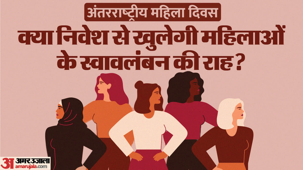 Women's Day Special: Investment Assets for Women in India: A Guide