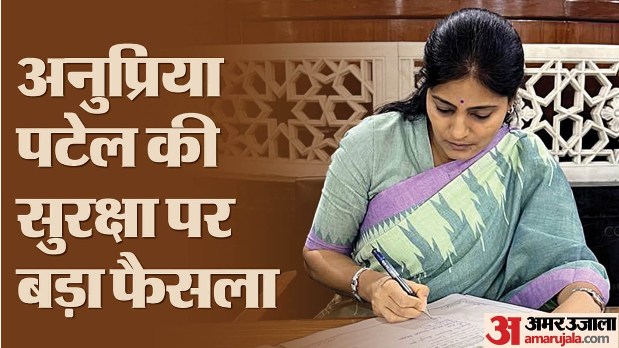 Big decision of Home Ministry before Lok Sabha elections Anupriya Patel gets Z category security