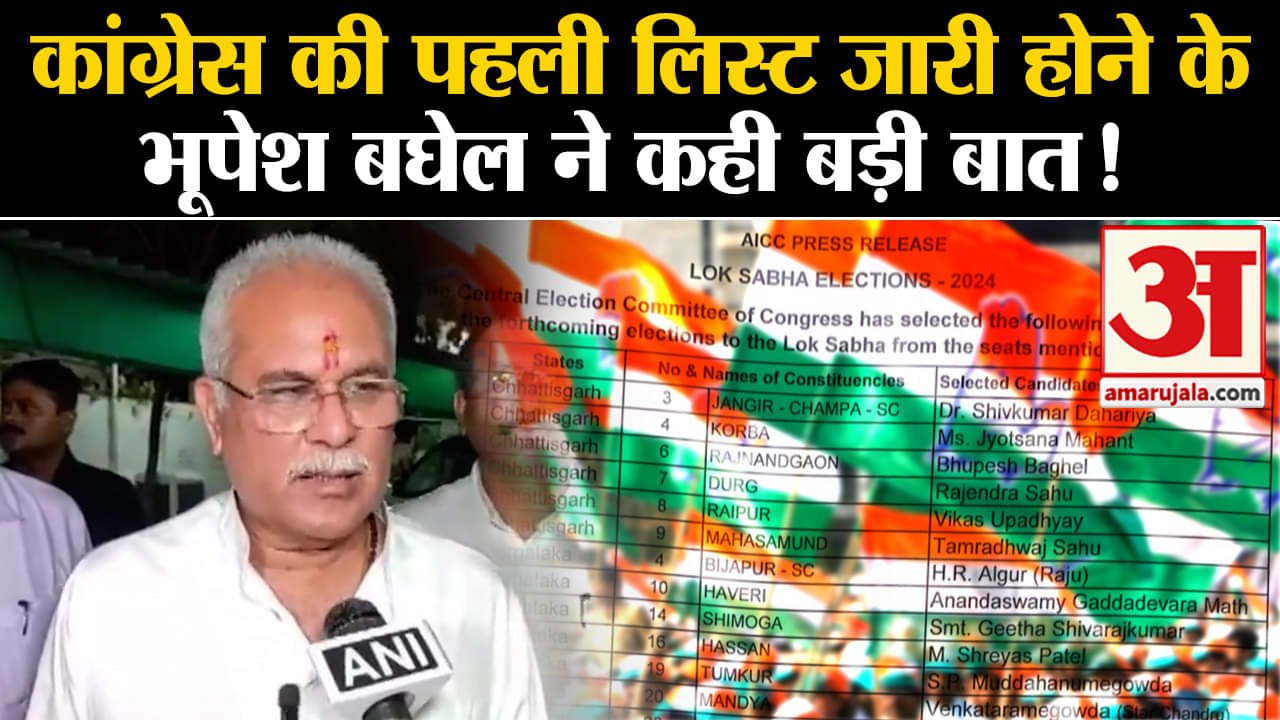 भूपेश बघेल