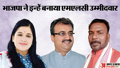 Election 2024: BJP fields candidates for MLC seat, chance for Mangal Pandey, Anamika Singh, Lal Mohan Gupta