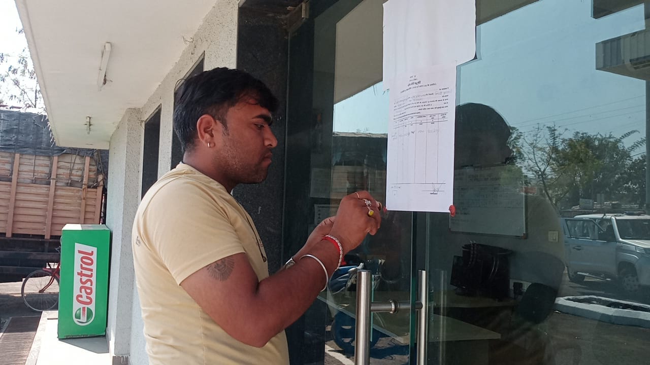 छिंदवाड़ा में रिलायंस पेट्रोल पम्प को सील किया गया है।