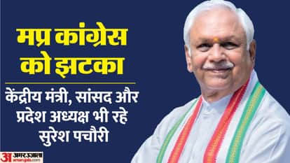 पूर्व केंद्रीय मंत्री सुरेश पचौरी ने छोड़ी कांग्रेस।