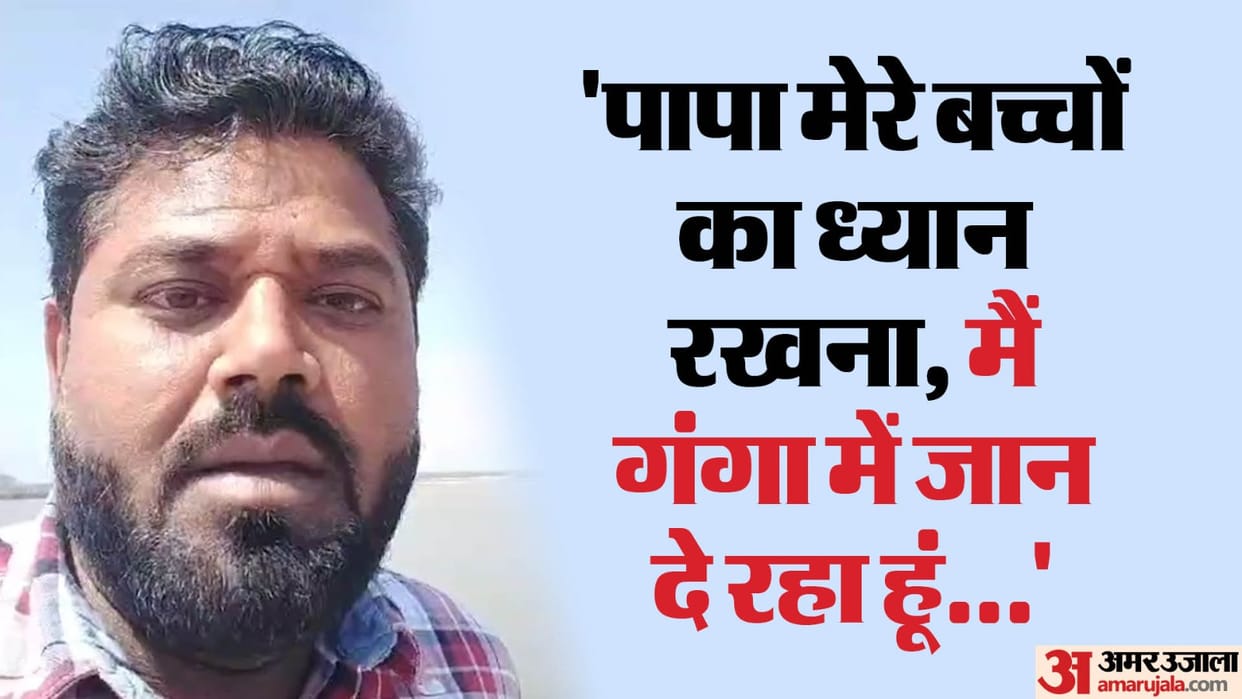 Man commits suicide by jumping into Ganga in Anupshahr video goes viral