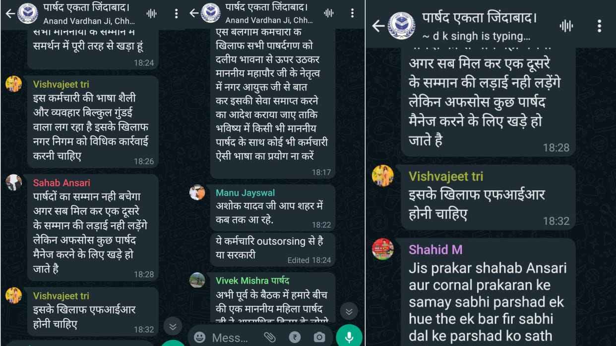 Audio of Gorakhpur Municipal Corporation employee goes viral, councilor complains