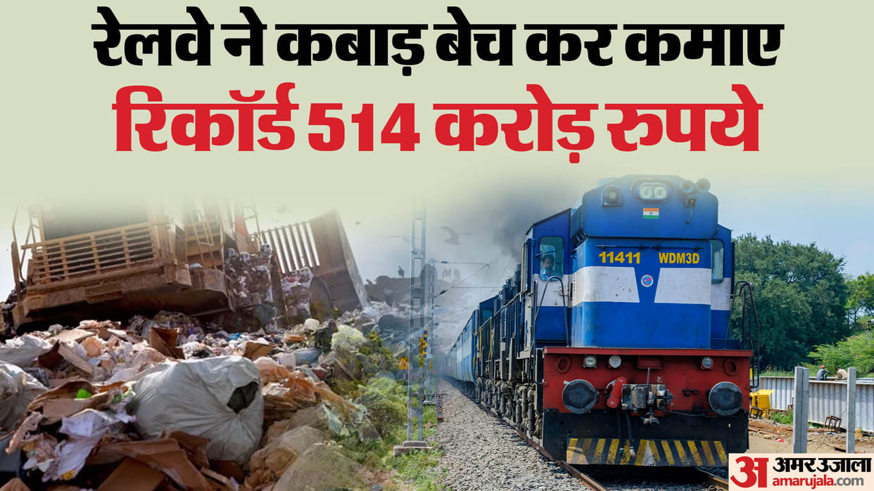 Indian Railways earned crores of rupees from scrap? 5 Vande Bharat trains will be built in this amount