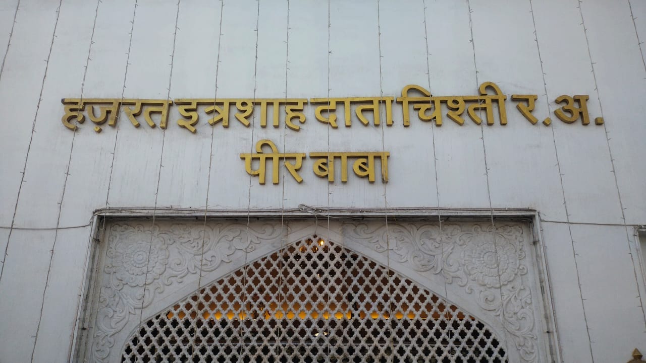 MP News: Peerbaba Dargah becomes an example of communal unity, hundreds of Hindus and Muslims arrive with vows