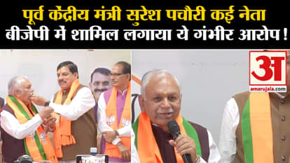 Lok Sabha Election 2024: BJP leaders told their plan by including Suresh Pachauri in BJP.