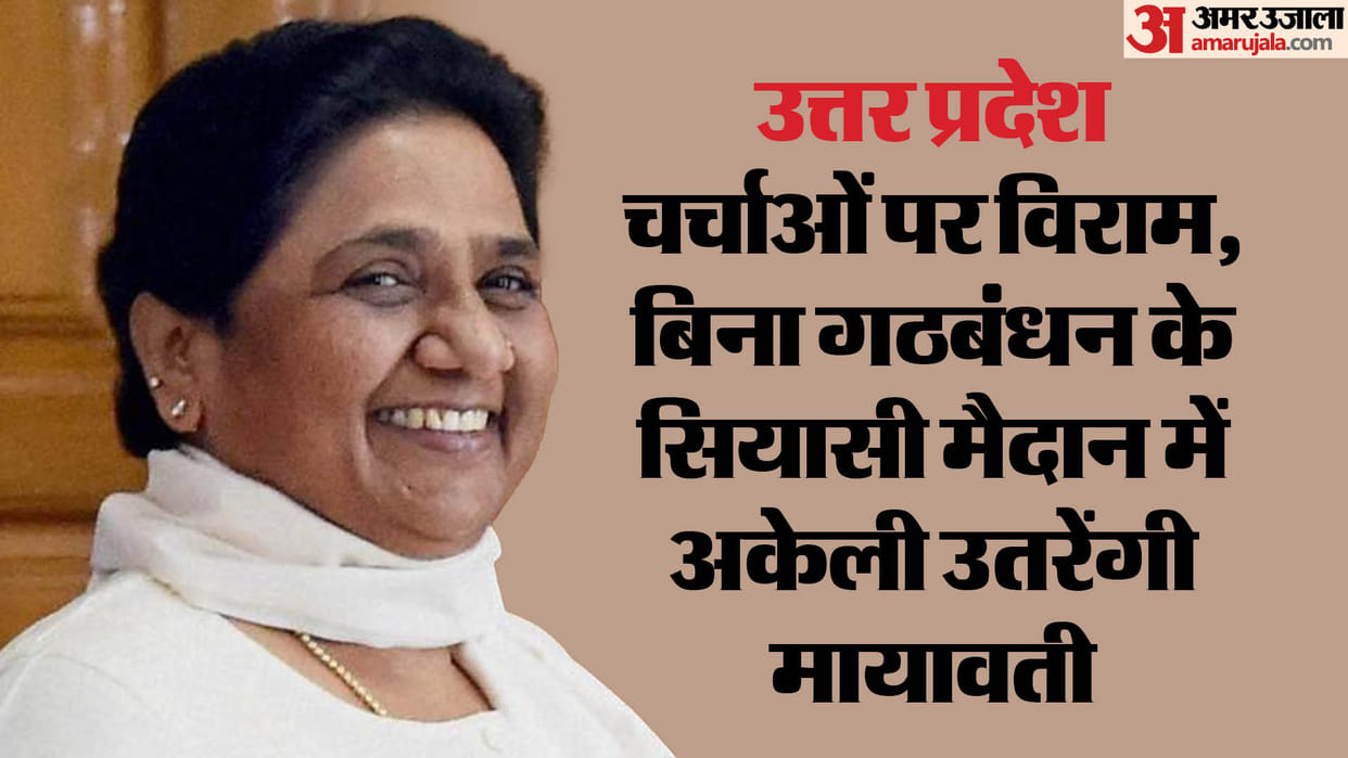 Lok Sabha Election: Will BSP spoil the game of SP-Congress in UP?