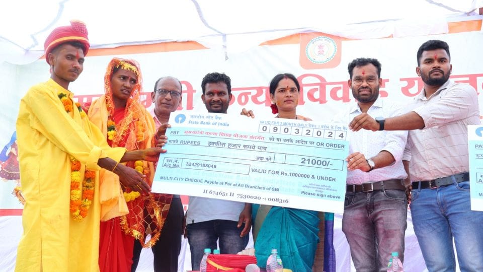 मुख्यमंत्री कन्या विवाह योजना