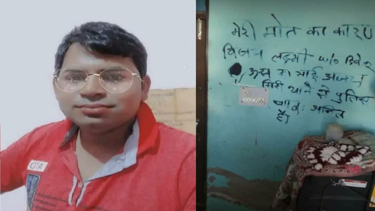 Status posted on WhatsApp before hanging in Rewari, young man took names of these people