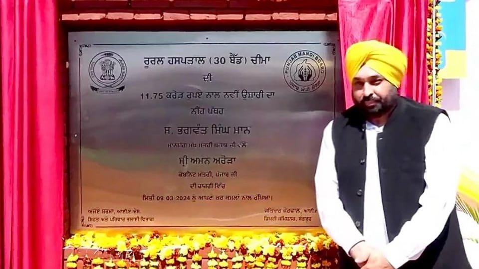 Vikas Kranti Rally in Sangrur cm bhagwant mann all update news