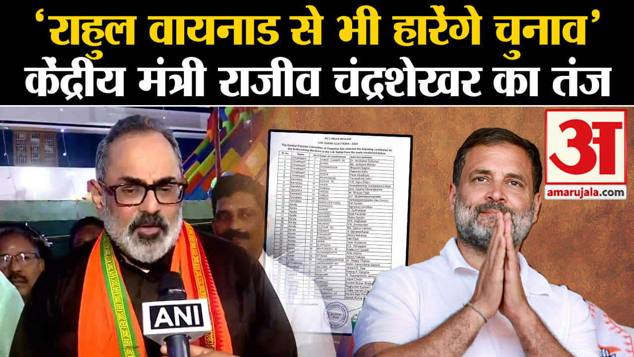 राजीव चन्द्रशेखर