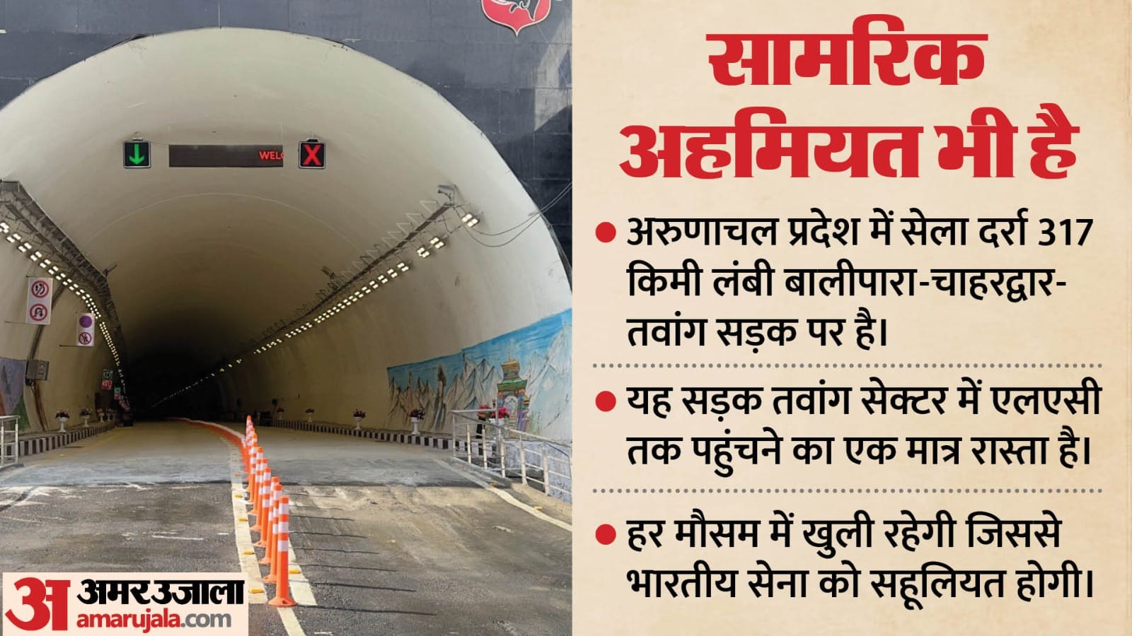 PM Modi inaugurates Sela Tunnel in Arunachal and importance of the all weather project