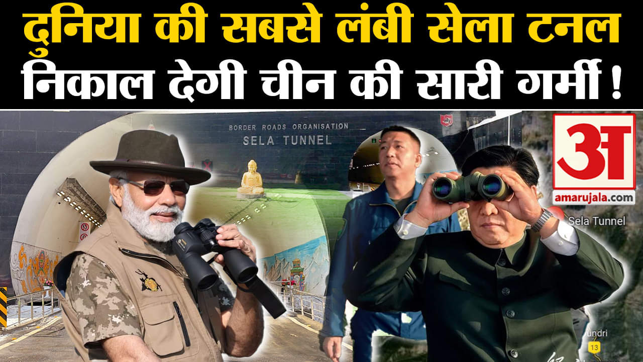 सेला सुरंग