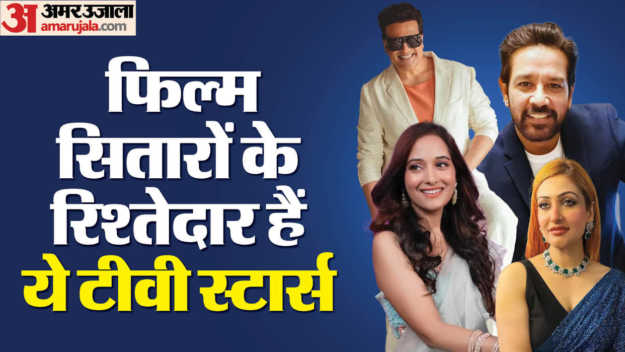 TV Stars Relatives Of Bollywood Celebs Krushna Abhishek Anup Soni Preetika Rao Ragini Khanna