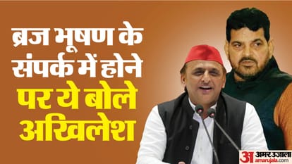 Will SP give ticket to BJP MP from Kaiserganj Braj Bhushan Sharan Akhilesh gave answer on question of contact