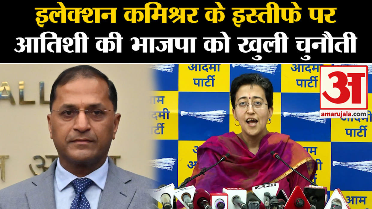 AAP targeted Center on resignation of Election Commissioner Goyal in Delhi