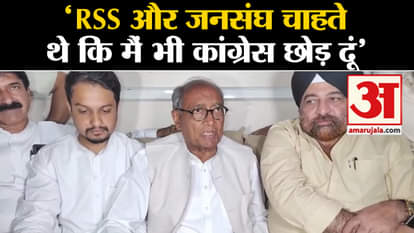 MP Politics: Digvijay Singh spoke highly about Congress leaders joining BJP. Rahul Gandhi