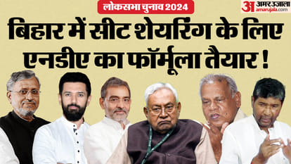 Bihar: चिराग पासवान और चाचा पारस के बीच बिगड़ी बात सुलझाएगी भाजपा; तेजस्वी को इन सीटों पर मिलेगी तगड़ी चुनौती BJP will resolve the issue between Chirag Paswan Pashupati Paras Tejashwi Yadav will face tough challenge