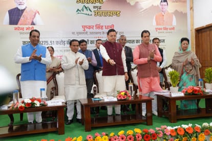 Uttarakhand: सीएम धामी ने दी सौगात, 17 विभागों की 122 योजनाओं का किया शिलान्यास और लोकार्पण Uttarakhand CM Dhami laid the foundation stone and inaugurated 122 schemes of 17 departments