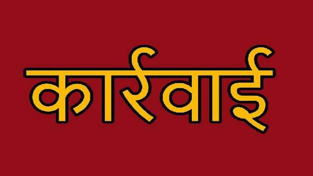 Banda: 25 lakh fine on three mining lease holders
