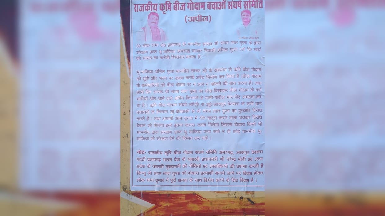 Posters pasted against BJP MP Sangamlal Gupta, warning of fierce opposition in the elections.