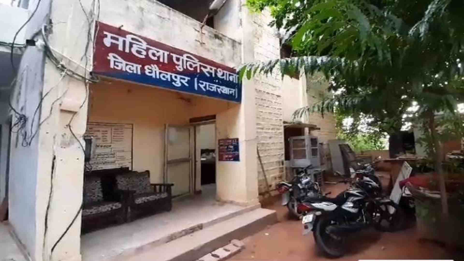 धौलपुर पुलिस थाना।