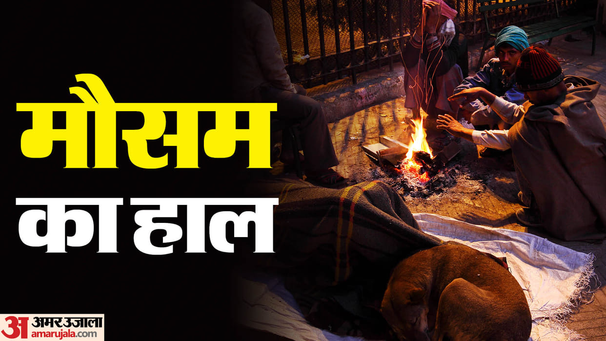 IMD Update: Cold will continue this week Weather is going to change again from tonight Know main reason