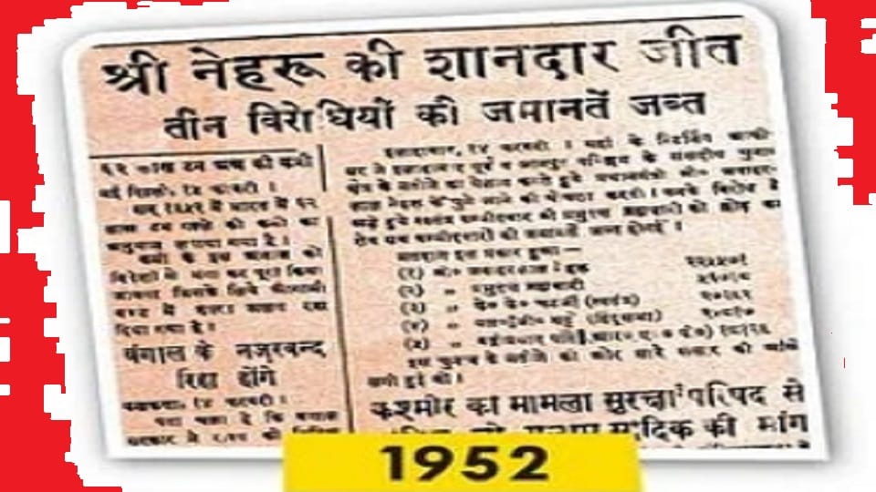 From old pages: Rivals could not stand before Nehru's popularity