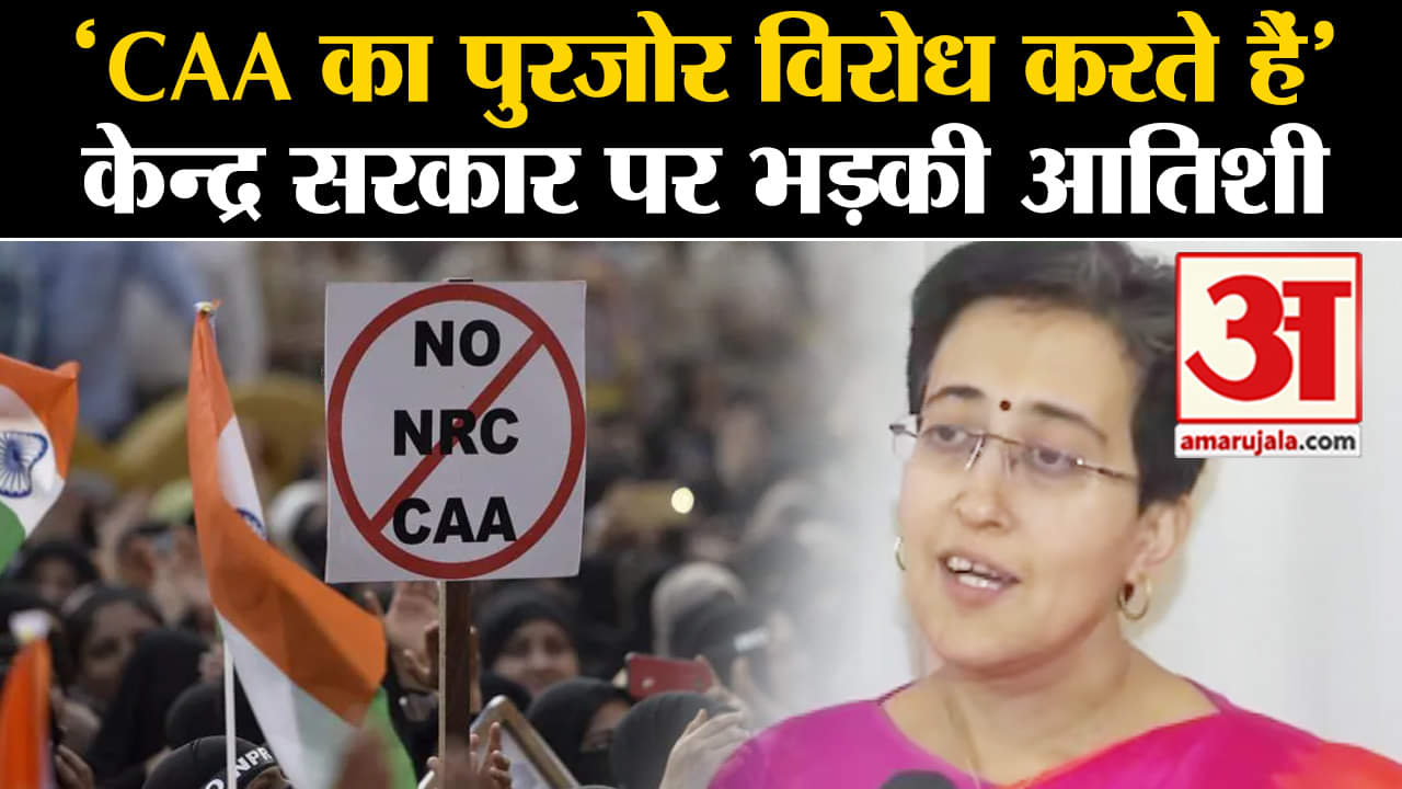 आतिशी मार्लेना