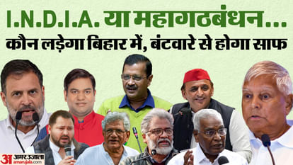 Bihar News : 2024 Election 2024 seat sharing in mahagathbandhan instead of India alliance congress list rjd